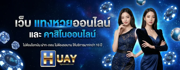 หวย รัฐบาล งวด ล่าสุด